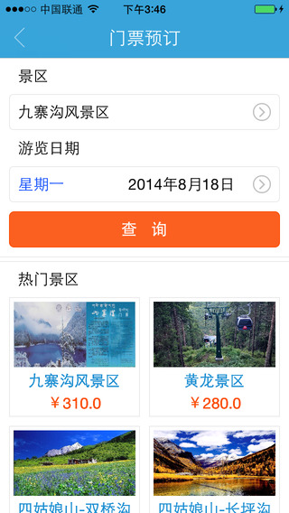 iPhone 屏幕快照 2
