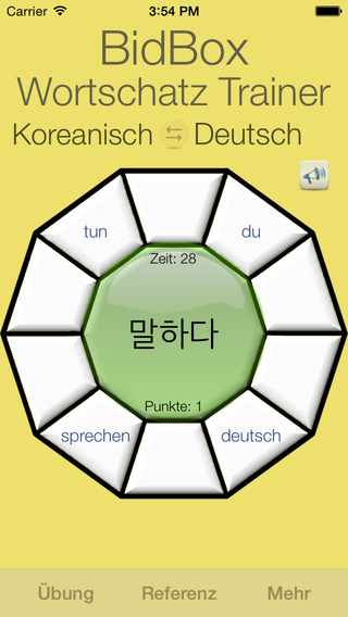 【免費旅遊App】Vocabulary Trainer: German - Korean-APP點子