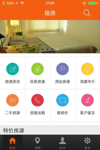 租房_Rent A House screenshot 2