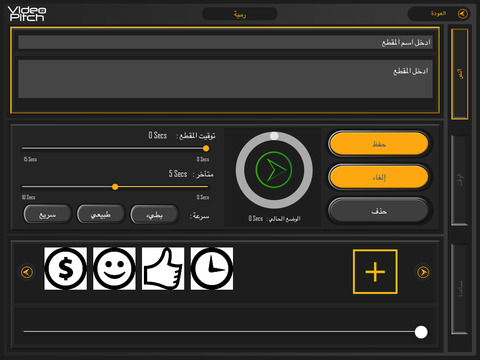 免費下載攝影APP|Video Pitch App Arabic app開箱文|APP開箱王