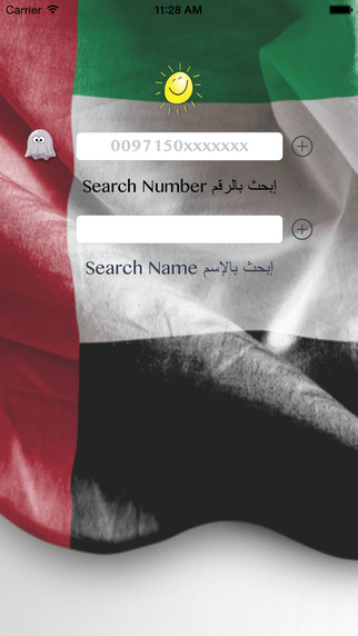 【免費書籍App】UAE Numbers أرقام الإمارات-APP點子