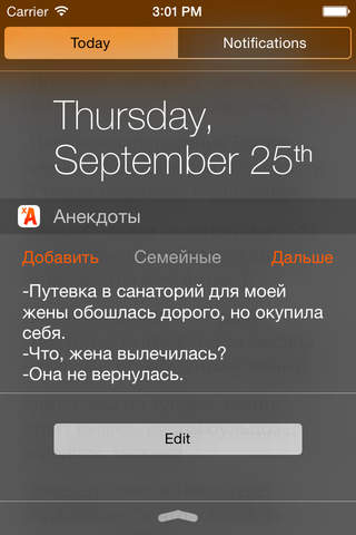 Русские анекдоты — с виджетом для iOS 8 screenshot 2