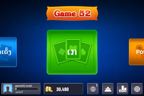 Game 52 screenshot 2