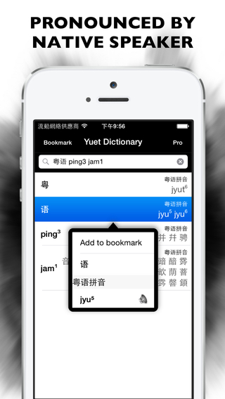 【免費書籍App】Cantonese (Yuet) Dictionary - 粵語字典-APP點子