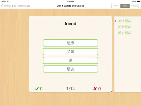 【免費教育App】小学英语（人教版-新起点） 四年级-APP點子