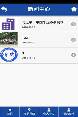 中国税务师事务所网 screenshot 3