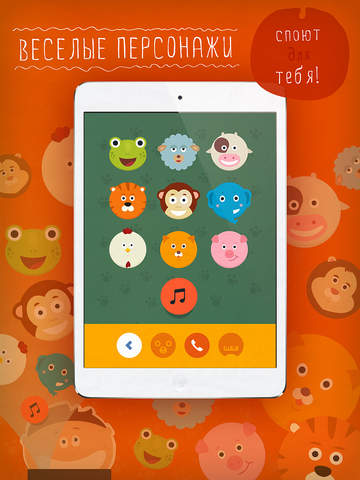 FREE Музыкальный телефон для детей для iPad