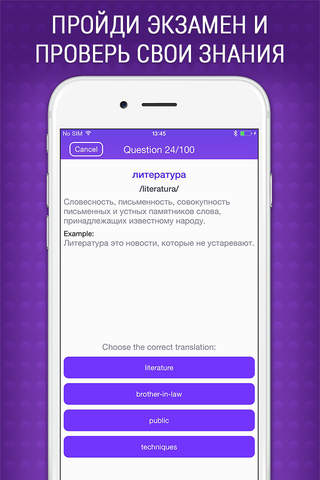 NEWord - Study Words Every Day in English Russian screenshot 3