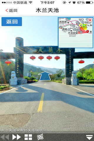 黄陂旅游 screenshot 4