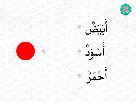 免費下載教育APP|Bahasa Arab 1 app開箱文|APP開箱王