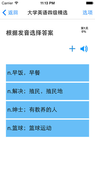 【免費教育App】边走边听背单词-APP點子