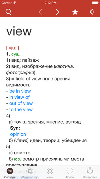 【免費教育App】LangBook = Offline dictionaries + Study languages. English, German, French, Spanish, Chinese, Russian, Ukrainian-APP點子