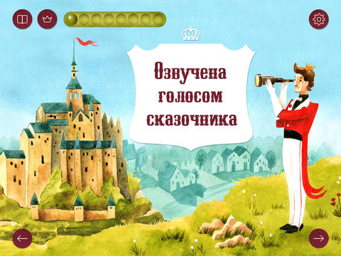 Принцесса на горошине Интерактивная книга Принцесса на горошине Интерактивная книга