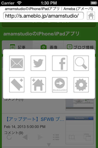 SFWB Pro for iPhone screenshot 3