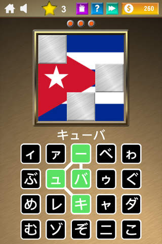 Unlock the Word - Flag Edition screenshot 3