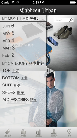 【免費商業App】Cabbeen Urban For iPhone-APP點子