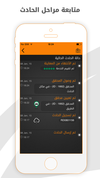 【免費生產應用App】Najm | نجم-APP點子