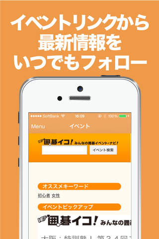囲碁のブログまとめニュース速報 screenshot 3