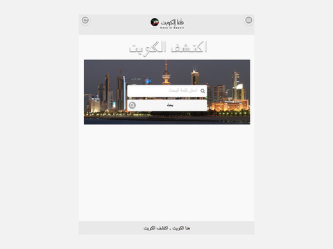 免費下載商業APP|Huna Al Kuwait app開箱文|APP開箱王
