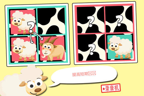 Free Play with Farm Animals Cartoon Memo Game for toddlers and preschoolers screenshot 2