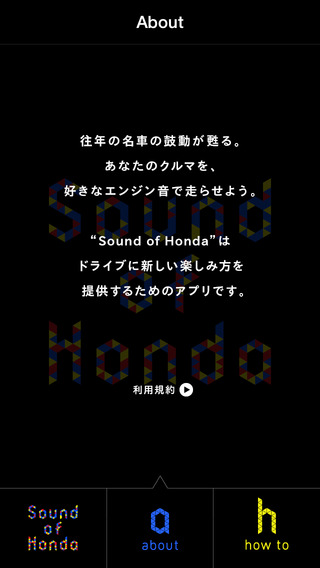 免費下載娛樂APP|Sound of Honda app開箱文|APP開箱王