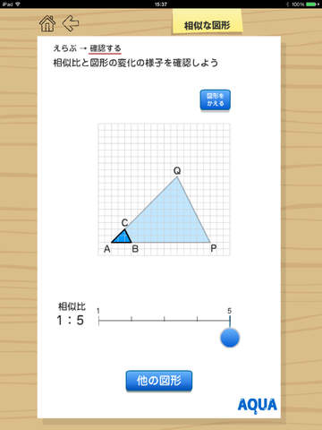 【免費教育App】Similarity in 