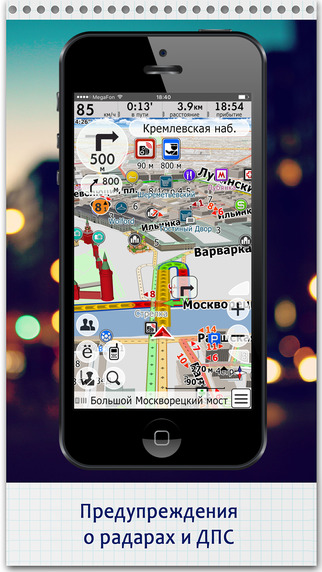 Снимок экрана iPhone 5