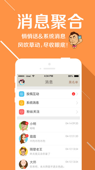 【免費書籍App】内涵段子 (专业版)-APP點子