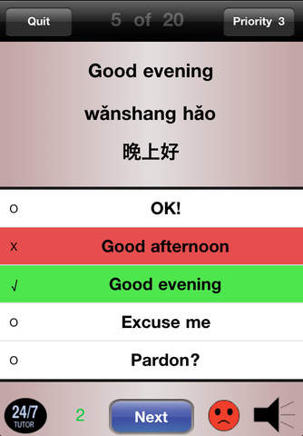 Chinese Phrases (Mandarin) screenshot 2
