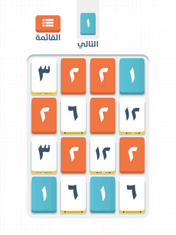 免費下載遊戲APP|ثلاثة, Arabic Threes!, 6144 Puzzle app開箱文|APP開箱王