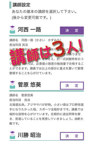 宅建解法2014-民法厳選50題- screenshot 3