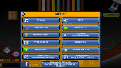 Screenshot 4 Блэкджек 21 +