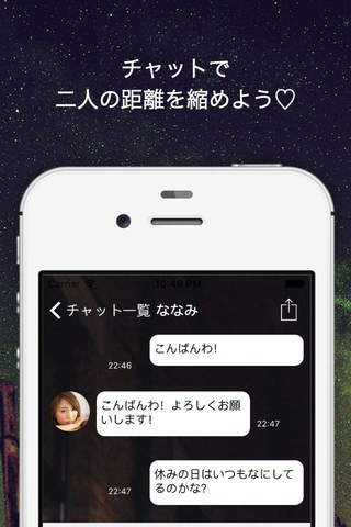 オトナチャット - 完全無料のおしゃれチャットアプリで新しい出会い - screenshot 3