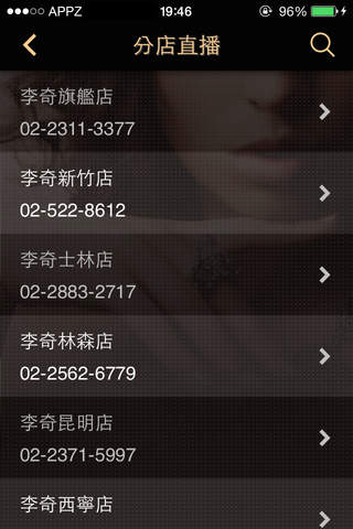 李奇美髮沙龍 screenshot 4