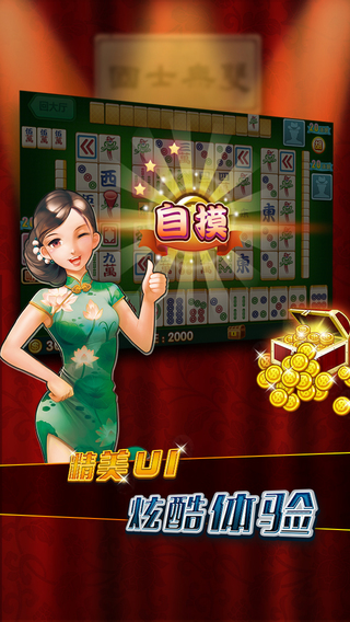 【免費遊戲App】麻将无双-APP點子