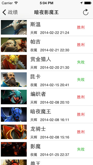 【免費娛樂App】第一视角 for DOTA/DOTA2 (刀塔辅助小秘书, 视频攻略宝典)-APP點子