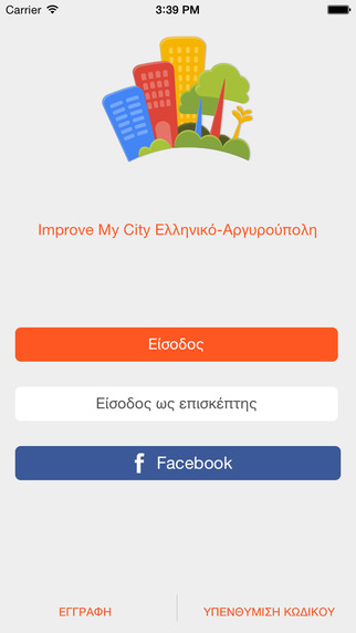 Improve My City: Hellinikon-Argyroupoli