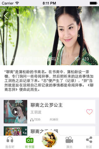 魔王FM screenshot 3