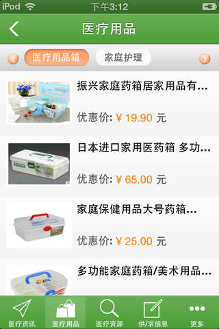 贵州医疗信息 screenshot 3