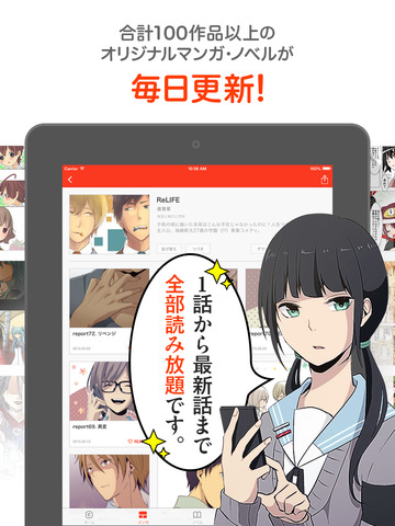 【免費書籍App】【無料マンガ】comico/毎日新作漫画が読み放題！/コミコ-APP點子