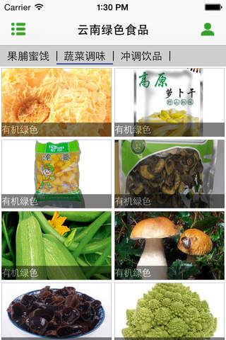 云南绿色食品 screenshot 2