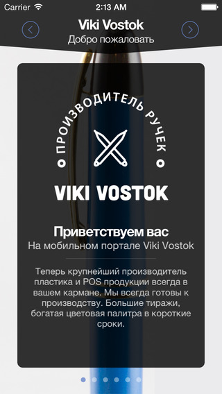 Viki Vostok