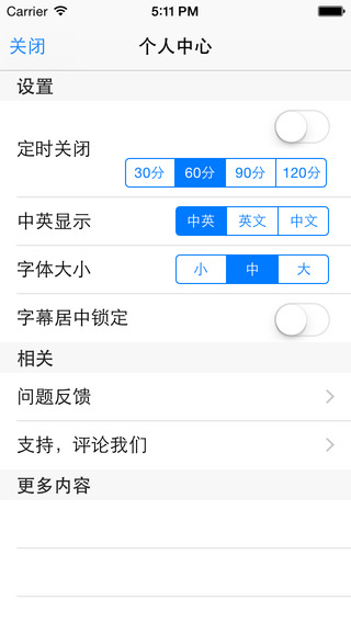 【免費書籍App】初级英语—零基础（边读边讲解）-APP點子