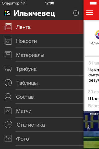 Ильичевец+ Tribuna.com screenshot 3