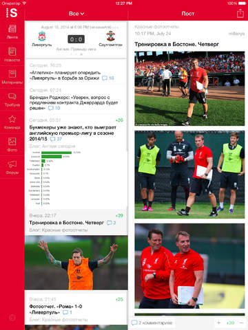 【免費運動App】Sports.ru - Ливерпуль edition-APP點子