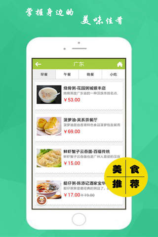 手机订餐平台 screenshot 2