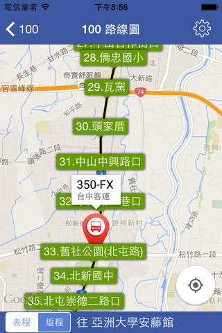 台中公車通 screenshot 4