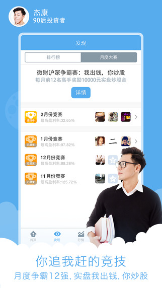 iPhone Screenshot 3