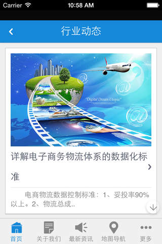 湛江物流网 screenshot 4