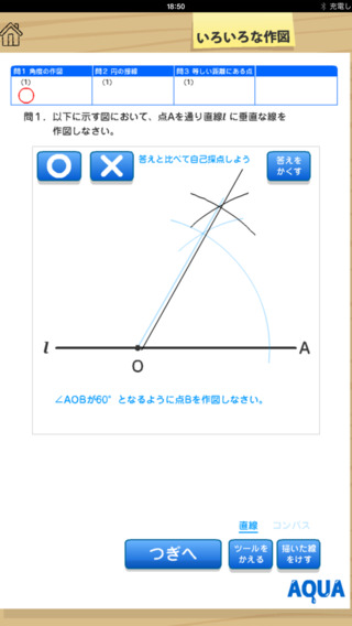 【免費教育App】Various Constructions in 